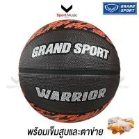 ราคา GRAND SPORT บาสเกตบอล ยาง รุ่น Warrior เบอร์ 7 พร้อมเข็มสูบและตาข่าย (52408784715)