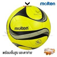 ราคา MOLTEN ฟุตซอล หนังอัด PU รุ่น F9F2600 Futsal พร้อมเข็มสูบลมและตาข่าย (41463669009)