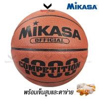 ราคา MIKASA บาสเกตบอล หนังพียู มิกาซ่า รุ่น BQ1000 เบอร์ 7 พร้อมเข็มสูบลมและตาข่าย (29784715996)