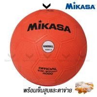 ราคา MIKASA แฮนด์บอลยาง มิกาซ่า รุ่น 4000 Handball พร้อมเข็มสูบลมและตาข่าย (24194509207)