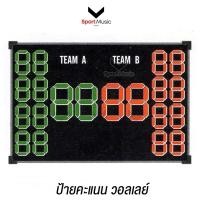 ราคา ป้ายคะแนนวอลเล่ย์บอล ขนาด 80x120cm เลข 1 ด้าน Volleyball Scoreboard (45158829675)