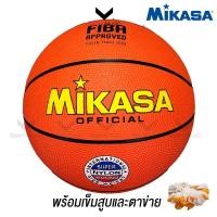 ราคา MIKASA บาสเกตบอล มิกาซ่า รุ่น 1110 BB702B เบอร์ 7 พร้อมเข็มสูบลมและตาข่าย (27184725046)