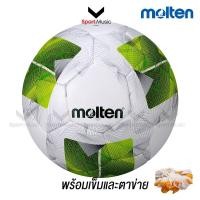 ราคา MOLTEN ฟุตบอล หนังอัดไฮบริด รุ่น F5N3400 G F5N3400 TL เบอร์ 5 Hybrid พร้อมเข็มสูบและตาข่าย (26906964985)