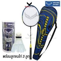 ราคา GRAND SPORT ไม้แบดมินตัน รุ่น 372204 PHOENIX พร้อมลูกขนไก่ แกรนด์สปอร์ต มีกระเป๋าใส่ (42259201105)