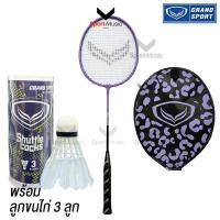 ราคา GRAND SPORT ไม้แบดมินตัน รุ่น Cheetah พร้อมลูกขนไก่ 3 ลูก 372969 ไม้แบด 372222 (28780528567)