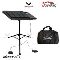 ราคา SOUNDKING กลองแพดไฟฟ้า รุ่น Electronic Digital Drum Pads กลองไฟฟ้า พร้อมกระเป๋า (43629285693)