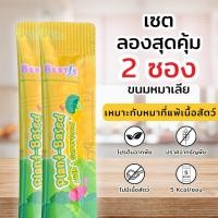 ราคา สำหรับมือใหม่ Bestie ขนมหมาเลีย สำหรับหมาแพ้เนื้อสัตว์ Plant Based 5 kcal (49107526981)