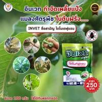 ราคา INVET ยาฆ่าแมลงชนิดดูดซึม ไดโนเตฟูราน และปุ๋ยสตาร์เฟอร์ 30 20 5 ฉีดพ่นป้องกันและกำจัดเพลี้ยแป้ง ศัตรูพืชสำหรับต้นฝรั่ง (25064954013)