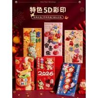 ราคา ปีใหม่ซองจดหมายสีแดงของขวัญของม้าปีใหม่ซองจดหมายสีแดงปีใหม่ของขวัญซองจดหมายสีแดงของม้าซองจดหมายสีแดงปีใหม่ของขวัญของม้าของขวัญใหม่ซองจดหมายสีแดงกร (54104924950)
