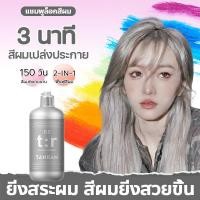 ราคา ของแท้ TANRAN แชมพูล็อกสีผม สีเทา แชมพูดูแลผมทำสี เติมสี ล็อกสีผม แชมพูถนอมสีผม 300ml ลดประกายเหลือง ล็อกสีผม (55854716969)