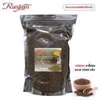 ราคา งาขี้ม่อน ขนาด 500g 1000g ราสยาน งาขี้ม่อนอบแล้ว พร้อมรับประทาน ยังไม่บีบน้ำมัน คุณค่าทางอาหารครบ (28258247785)