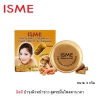 ราคา ISME อิสมี ครีมทานาคา ครีมบำรุงผิวหน้าขาว ขมิ้นไพล ทานาคา 3 กรัม CREAM WITH CURCUMA PLAI TANAKA (1010584192)