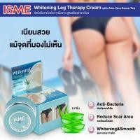 ราคา ครีมทาขาหนีบดำ 5 กรัม ISME อิสมี ครีมทาขาหนีบขาว ครีมทาผิวขาว ครีมทาขาหนีบ สูตรว่านหางจระเข้ และชาเขียว (1015240534)