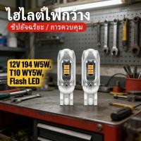 ราคา ซับไฟแฟลช 194W T10 W5W 12V สำหรับติดป้ายทะเบียนรถยนต์ 1 ชิ้น ฟ้ารถยนต์ LED หลอดไฟ และเหมาะสำหรับไฟกว้าง (52258106362)