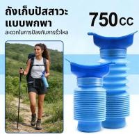 ราคา ปัสสาวะพกพาถังฉี่ 750 ฉี่ในรถ กระโถนกระบอก โถส้วมกระโถนฉี่ ผู้ชายกระโถนกระบอก (51006242239)