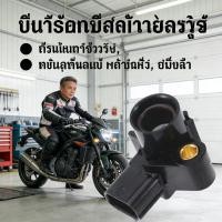 ราคา wave125i click125i zoomer x scoopy i wave110i dream110i แมพเซนเซอร์ คลิก110i สกุปี้ wave125 แมพเซนเซอร์เวฟ (43428771451)