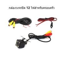 ราคา มองหล กหลังรถกล้องกันน้ำNight Vision Led (54606171805)