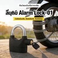 ราคา ล็อคไซค์มอเตอร์ไซค์กุญแจเสียงเตือนกุญแจสั้นเคเบิลเสียงพร้อมAlarm (53006745690)