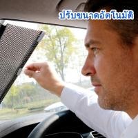 ราคา รถยนต์ม่านบังแดดหลังกระจกด้านข้างและด้านหน้า (52457815335)