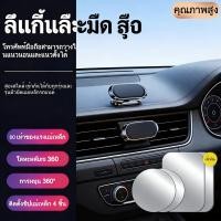 ราคา มือถือติดแม่เหล็กวางโทรศัพท์ 360 องศารถหมุนในรถที่เหล็ก (52356750937)