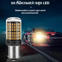 ราคา เบรคไฟเลี้ยวมีทุกขั้วเลือก ไฟถอย 1156 หลอดไฟLED รถยนต์12V (52006102375)