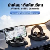 ราคา Dash Navigation มือถือที่วางโทรศัพท์มือถือในรถ ผู้ถือโทรศัพท์มือถือแบบพิเศษ ที่วางแผ่นกันลื่นพิเศษ (50306847628)