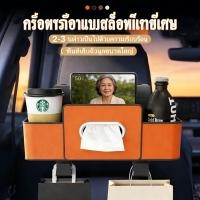 ราคา ตะขอแขวนด้านหลังเบาะรถสีส้ม กล่องเก็บของอเนกประสงค์ตะขอเบาะ เก็บของในรถยนต์ (49156669487)