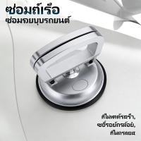 ราคา รอยบุบถ้วยดึง เครื่องมือดึงกระจกฝากระโปรงหน้าดูดสำหรับแซมแซมรอยบุบ (48506566945)