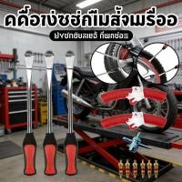 ราคา มอเตอร์ไซค์ งัดยาง อุปกรณ์งัดยางมอเตอร์ไซค์ ยาง มอไซค์ งัดยางมอเตอร์ไซค์ ชุดเครื่องมือซ่อมยางรถจักรย (48207429197)