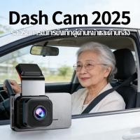 ราคา ติดรถยนต์กล้อง 32G SD GPS 170 1296P มุมกว้าง 4K สว่างคืนชัด WiFi Dash Cam ติดรถยน2025 (47857154944)