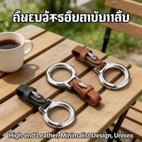 ราคา เข็มขัดรถกุญแจสำหรับผู้หญิง พวงกุญแจรถมินิมอล หนังไฮเอนด์ ผู้ชาย วัสดุกุญแจ (46906088704)
