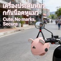 ราคา แมวหูติดหมวกกันน็อค กันแดดลม ในขาวชมพู หูกันแดดตกแต่ง (44078744888)