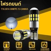 ราคา ไฟหน้าปัดรถ ไฟปุ่ม ไฟหรี่ ไฟรถ T10 Led Car ไฟตำแหน่งเกียร์ ไฟท้ายรถ 54SMD ไฟไลต์แหล่งกำเนิดแสง (41828717583)