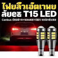 ราคา รถยนต์ Canbus ไฟเบรค ไฟถอยหลัง ถอดรหัส ไฟเลี้ยว (41079286694)