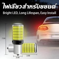 ราคา ไฟเบรคไฟท้ายรถยนต์ไฟเลี้ยวไฟถอยหลัง3 000ลูเมนLED1156115774407443 (40578772549)