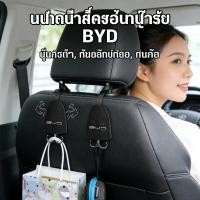 ราคา ตะขอรถยนต์ตะขอแขวนเบาะนั่งตะขอเกี่ยวภายในรถของตกแต่งรถยนต์นิ่มหนัง (43578759627)