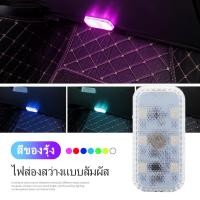 ราคา ไฟติดเพดานรถยนต์ แบบไร้สาย BEZ ชาร์จไฟได้ ไฟกลางคืน รถยนต์ LED สว่างสูง ไฟส่องเท้า ชาร์จ USB (54406276402)