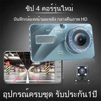 ราคา กล้องหลัง กล้องติดรถยนต์ด้านหน้า 1296 P Full Screen โหมดกลางคืนชัดเจน (48456248787)