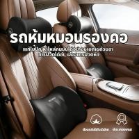 ราคา รองพิงศีรษะหมอนรองคอ รองหลังที่รองรถยนต์ รองคอหมอนมัมมี่ (43778717135)