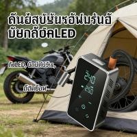 ราคา แบบพกพาปั้มลมชาร์จไฟเครื่องปั๊มลมไฟฟ้ามอเตอร์ไซค์ลมยาง (55956087820)