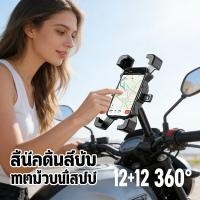 ราคา โทรศัพท์มอเตอร์ไซด์ที่ยึดมือถือยึดมือถือมอเตอร์ไซด์ที่ยึดโทรศัพท์สี่กรงเล็บMotoผู้ถือโทรศัพท์ (44329044413)