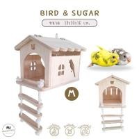ราคา บ้านนกขุนทอง นกแก้ว ชูการ์ กระรอก รังนอน ทำรัง บ้านไม้สัตว์เลี้ยง น่ารักๆ มี แขวนกรงได้ M (56204730039)