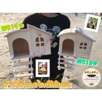 ราคา บ้านชูการ์ บ้านนกแขวนกรง บ้านไม้กระรอก บ้านไม้สำหรับสัตว์เลี้ยง แขวนกรง เปิดฝ่าบน wc10 11 (23932925213)