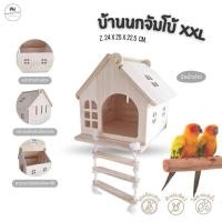 ราคา บ้านนกจัมโบ้ ขนาดใหญ่ ที่นอน ทำรังสำหรับนก ค๊อกคาเทล กระรอก ชูการ์ แขวนกรงได้ ทรงจั่ว รุ่นมีหน้าต่าง (47604291053)