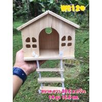 ราคา บ้านชูการ์ บ้านไม้นก บ้านกระรอก มินิมอล บ้านไม้สำหรับสัตว์เลี้ยง 2 หน้าต่าง WC12 (22829340385)