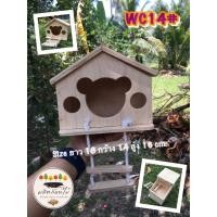 ราคา บ้านนก บ้านชูการ์ บ้านไม้กระรอก บ้านไม้สำหรับสัตว์เลี้ยง แขวนกรง เปิดฝ่าบนได้ (22432357483)