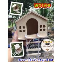 ราคา บ้านไม้นก บ้านชูการ์ รังนอนกระรอก บ้านไม้สำหรับสัตว์เลี้ยง แขวนกรง เปิดฝ่าบนได้ (20576197208)