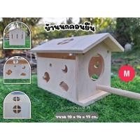 ราคา บ้านนก ชูการ์ บ้านไม้สำหรับสัตว์เลี้ยง ที่นอน ทำรัง พร้อมคอนไม้ยืน ไม่เคลือบสีกัดแทะได้ ตรีมท้องฟ้า นกมีคอน M (25528448669)