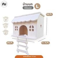ราคา บ้านนกแก้ว ที่นอน ทำรัง บ้านไม้สัตว์เลี้ยง กระรอก ชูการ์ ขนาดเล็ก ใหญ่พร้อมบันไดเชือก บ้านนกหยักหน้า (47459374524)