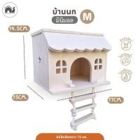 ราคา บ้านนกแก้ว ที่นอน ทำรัง บ้านไม้สัตว์เลี้ยง กระรอก ชูการ์ ขนาดเล็ก ใหญ่พร้อมบันไดเชือก บ้านนกหยักหน้า (54909363196)